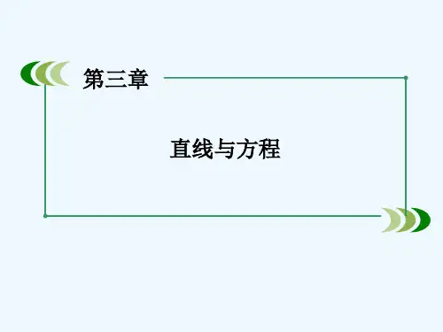 两点间的距离公式-PPT课件
