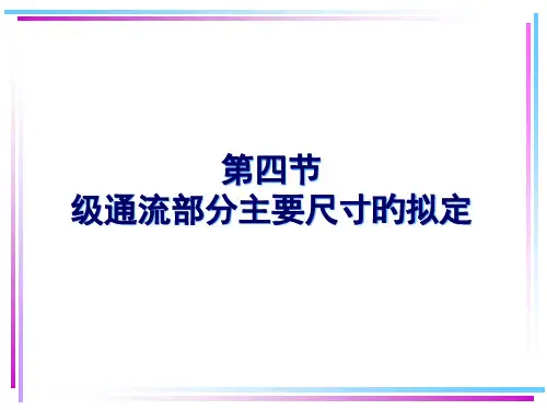 5水轮机新版