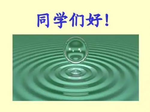 大学物理2教学课件-4