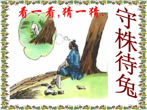 伊索寓言两则