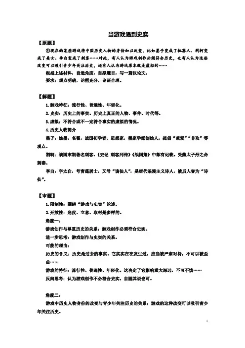 高三语文2018东城期末大作文分析及标杆文精校版