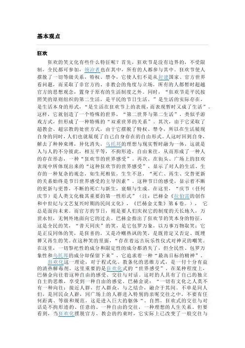 巴赫金