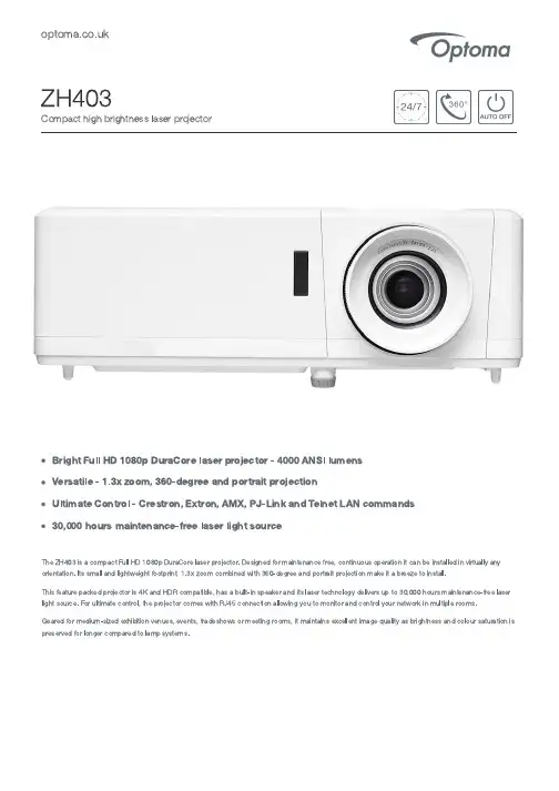 Optoma ZH403 Compact高亮度激光投影仪说明书