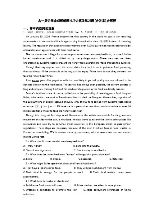高一英语阅读理解解题技巧讲解及练习题(含答案)含解析