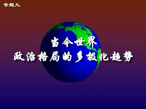 美苏争锋