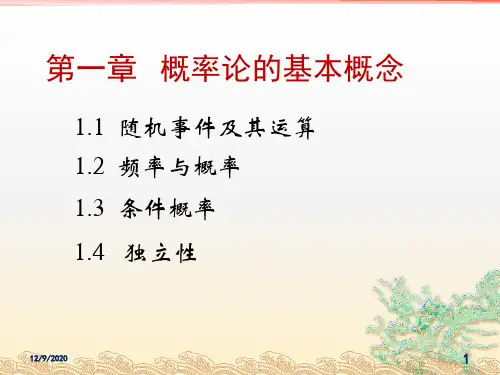 1.3%2B条件概率