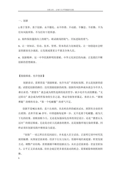 申论句子