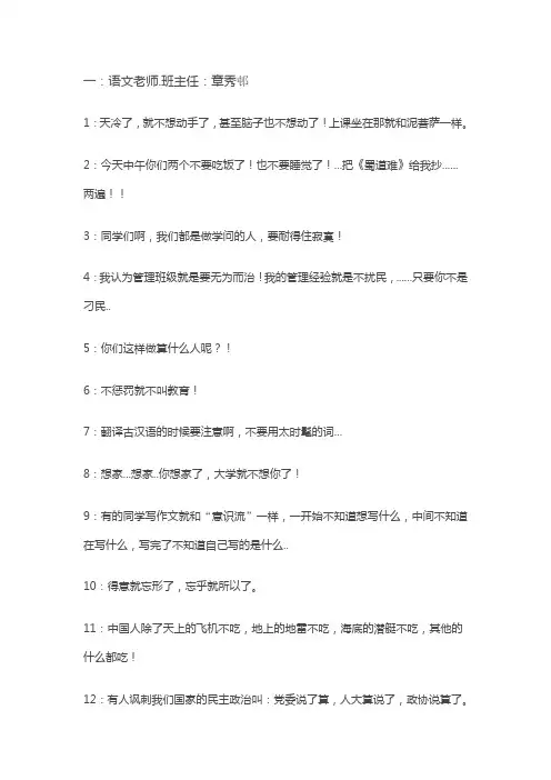 毛坦厂中学2007年复读班41班授课老师的经典语录(从别人那摘取的)