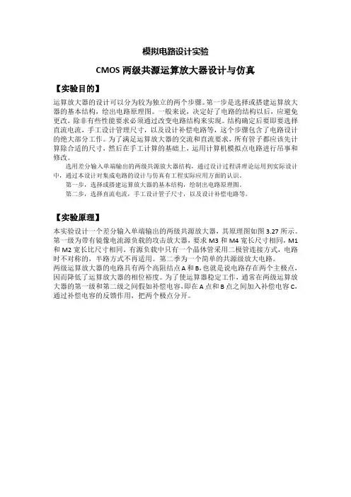cadence学习02