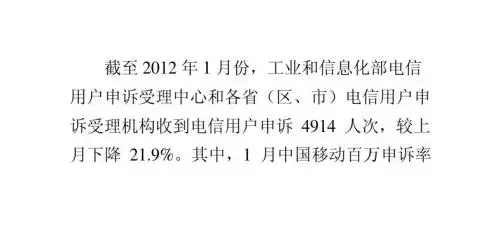 中国移动加强信息安全管理引导用户防范短信诈骗