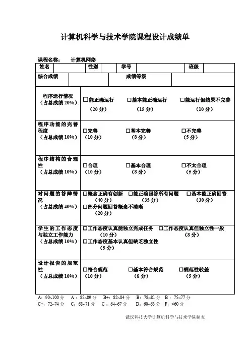 计算机网络课程设计IP数据包的捕获与分析.docx