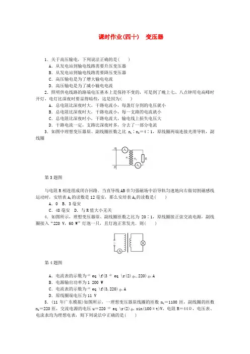 最新-北京市2018高考物理训练 变压器 精品