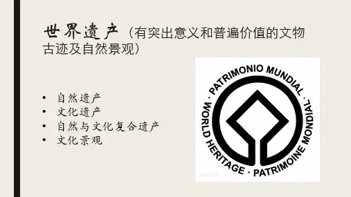 非物质文化遗产——戏曲
