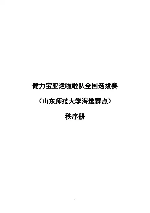 秩序册12