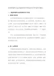 渠道终端网点运营发展的四个阶段及各个阶段的关键点