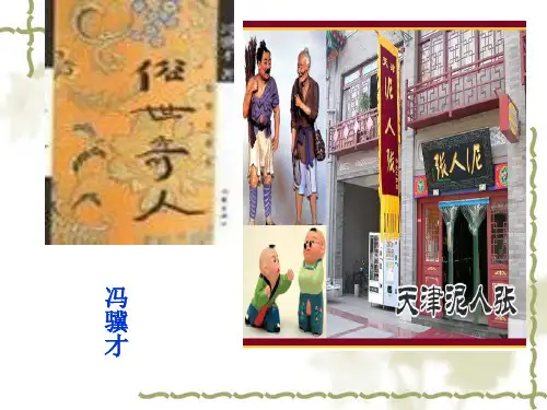 20《俗世奇人》
