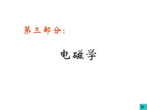 静电导体