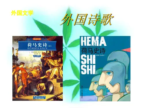 13伊里亚特