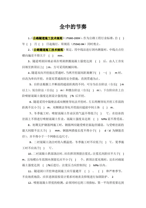 公路施工技术规范考试题及答案