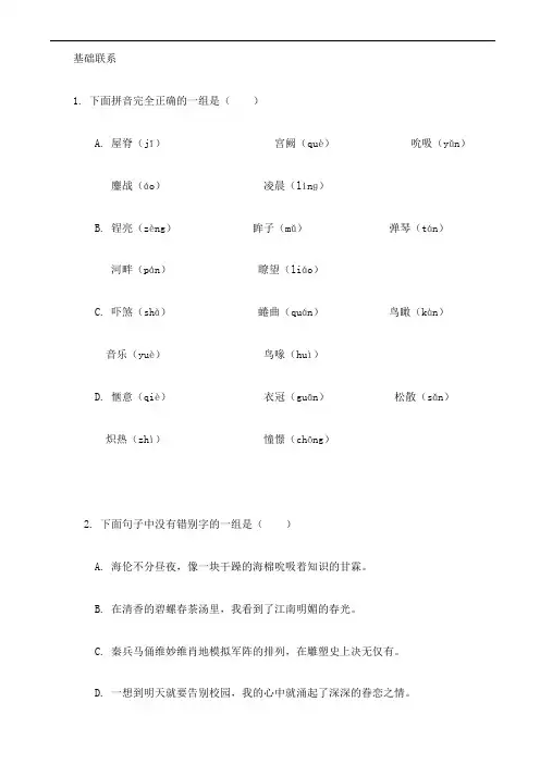 《别饿坏了那匹马》同步练习1