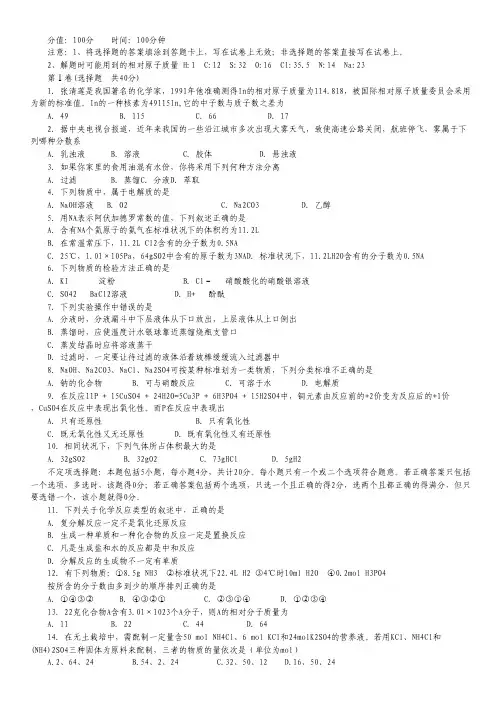 江苏省阜宁中学2013-2014学年高一上学期期中考试政治试题.pdf