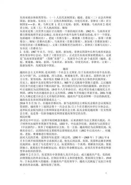 东南亚文化简史