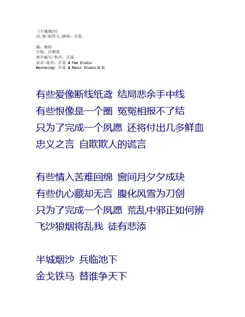许嵩歌词