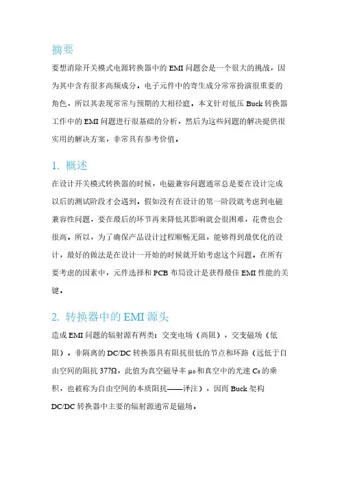 消除Buck电源转换器中的EMI问题