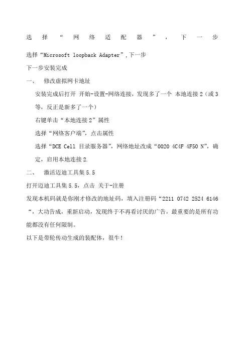 迈迪工具集破解