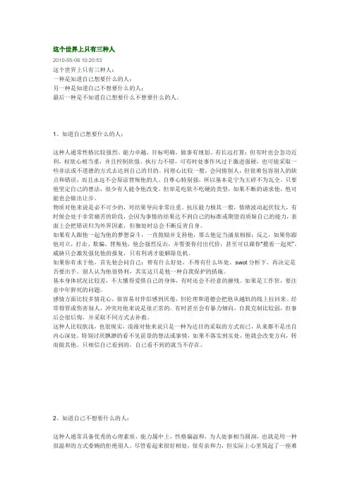 这个世界上只有三种人