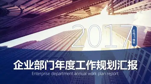 开门红年终总结汇报工作总结计划PPT