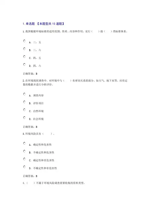 2017工程项目管理(咨询工程师继续教育)考题100分答题