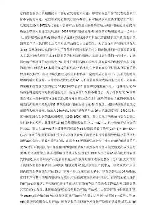 NL66性能