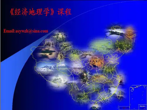中心地理论
