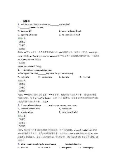 (必考题)初中八年级英语常用语法知识——感叹句基础练习(答案解析)