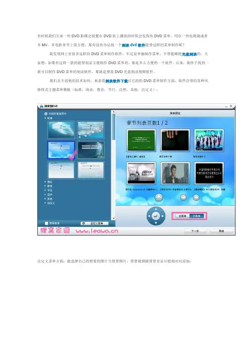DVD菜单制作