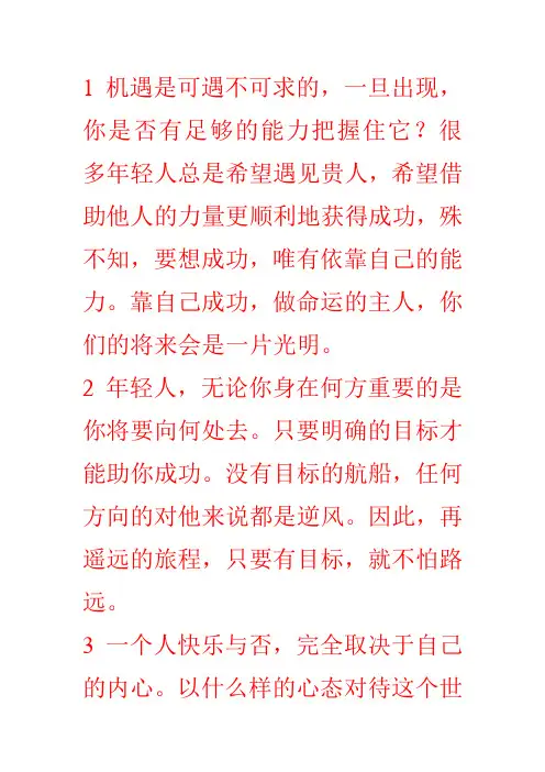机遇是可遇不可求的