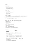 线性代数复习重点及知识点 
