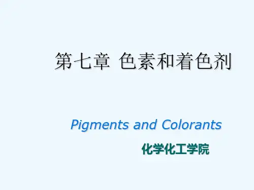 食品化学色素、着色剂