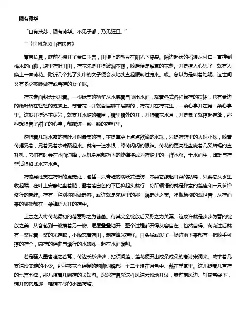 草木 诗经