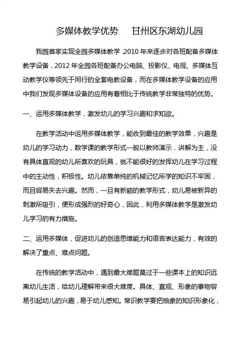 多媒体课件的优点