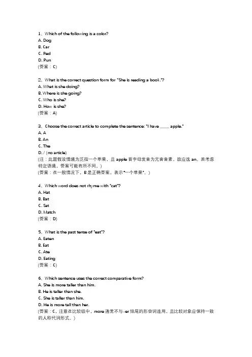 pte少儿英语等级考试