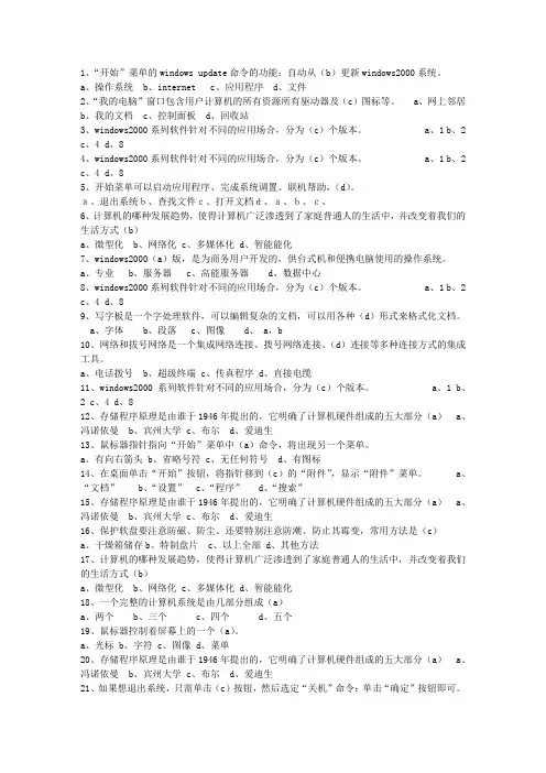 2015江西省会计职称最新考试试题库