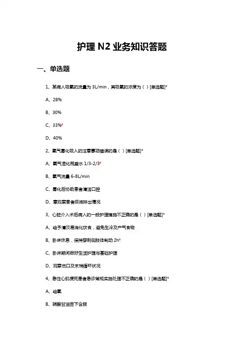 n2历年考题
