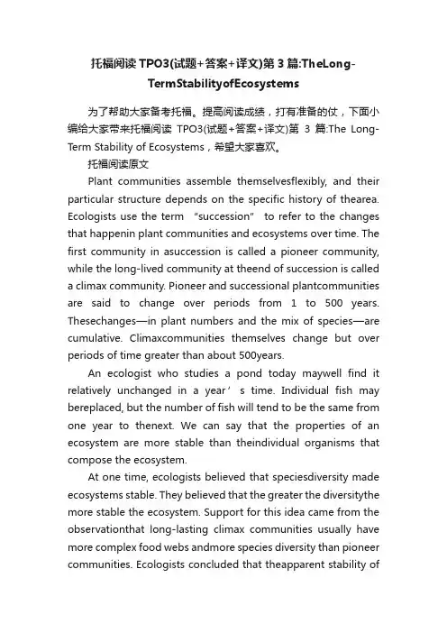 托福阅读TPO3（试题+答案+译...