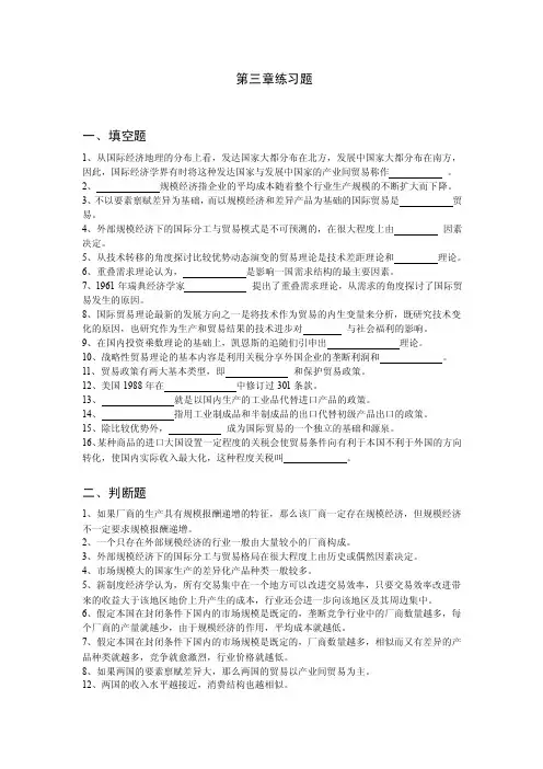 第三章习题及答案