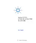 Agilent安捷伦U1733C_LCR表快速上手指南
