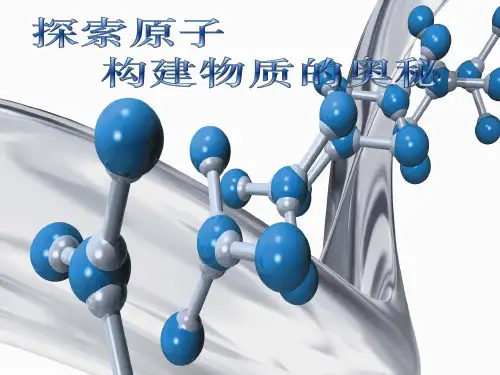 沪科版化学高一上册-3.1 性能各异的物质 课件  PPT