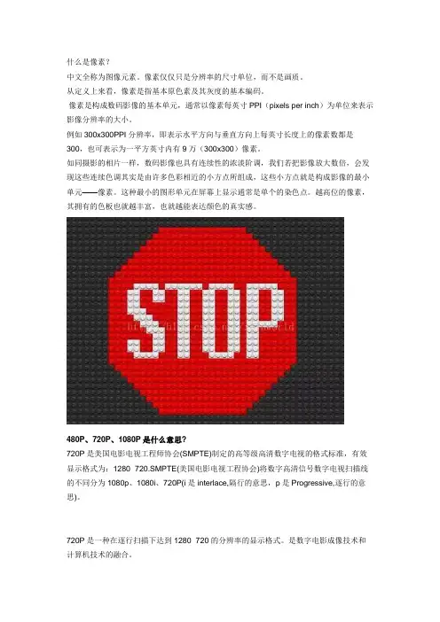 720P,1080P,2K,4K是什么