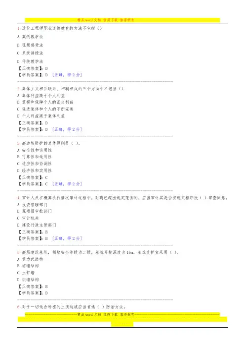 造价工程师2012～2013年度继续教育测试题(含答案)